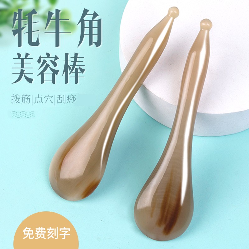 伟达牦牛角面部刮痧脸部美容板拨筋棒眼部头部经络点穴家用拔筋棒