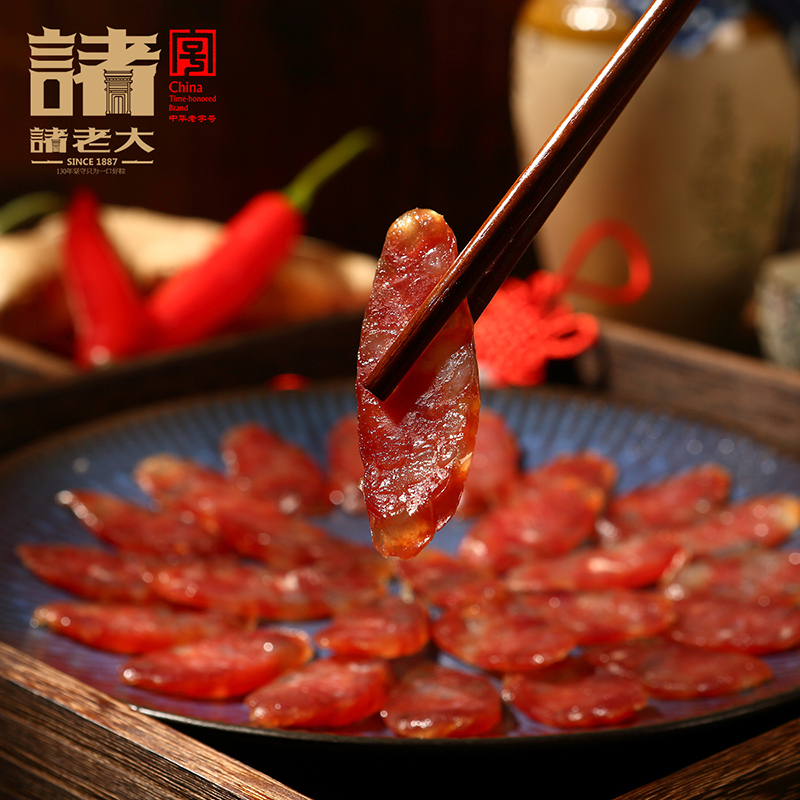 诸老大240克真空广式黑猪香肠风干腊肠广东腊味