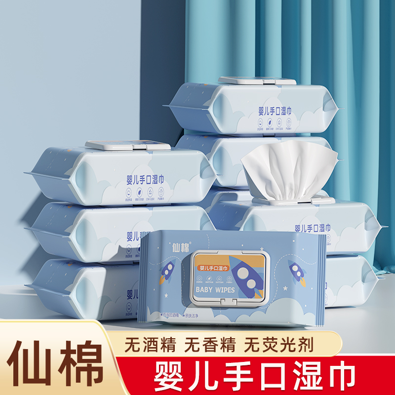 【主播臻选】9.99元10包手口专用湿巾家庭实惠装