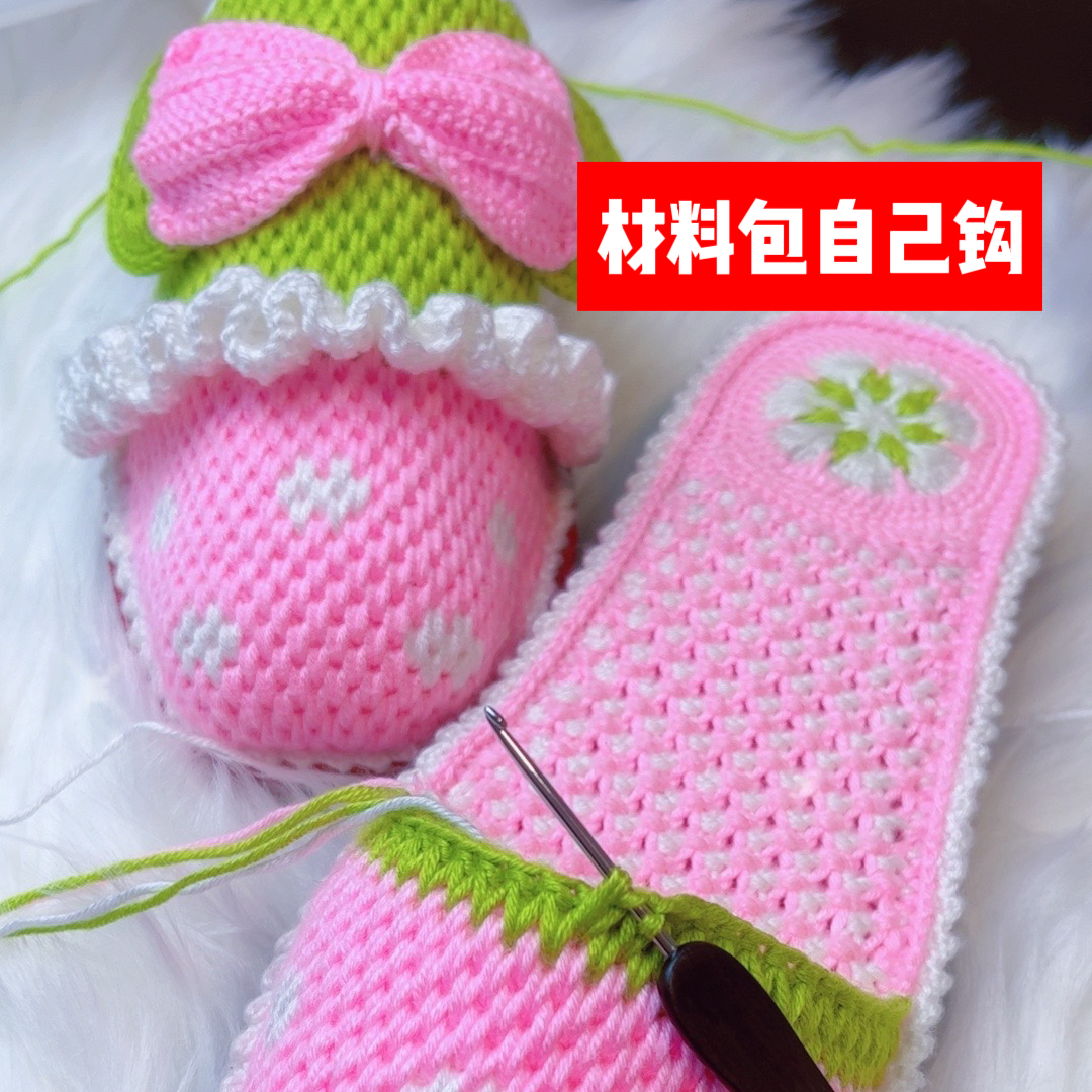DIY居家拖鞋材料包毛线鞋底图纸钩针