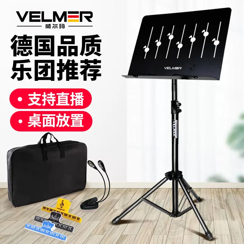 VRLMER谱架加粗加厚吉他古筝架子鼓乐谱架便携式曲谱架可升降谱台