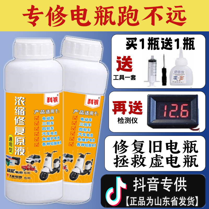 科钒全新配方 【买1瓶送1瓶】电车浓缩修复原液-达人专属