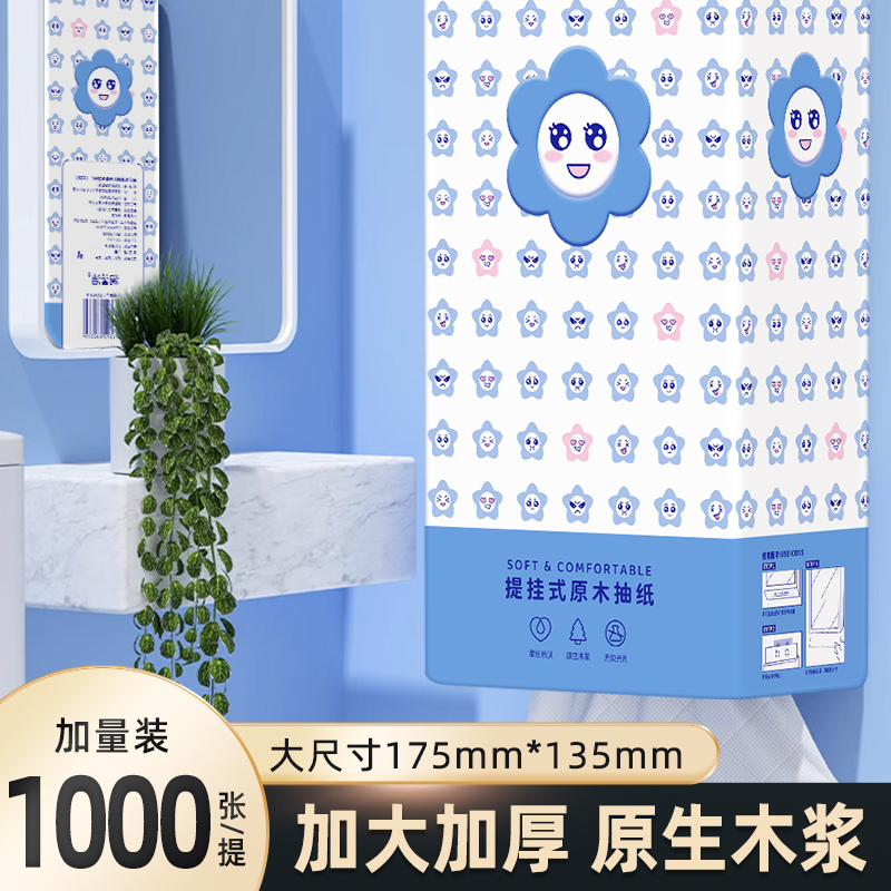 【悬挂纸抽1包】口袋巾 厂家福利 --拍一发一-【2元福利】