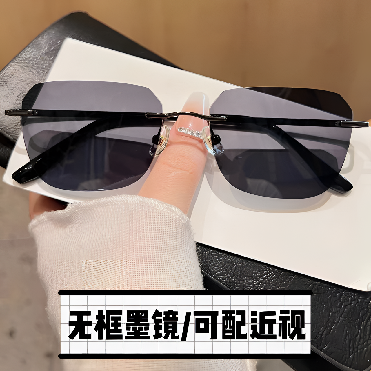 时尚近视墨镜男无边框切边大框可配近视散光防蓝光防紫外线多边形