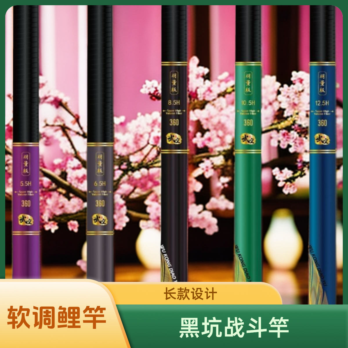 【精品】武空东丽46T羽量版黑坑战斗竿