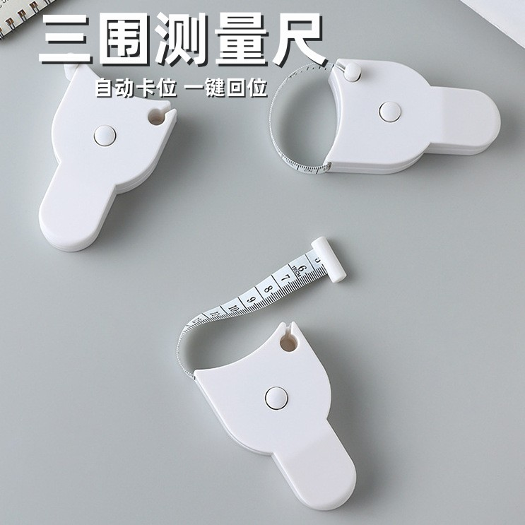 自动收缩精密围度尺测量三围尺子健身尺腰围尺量臂围胸围腿围皮尺