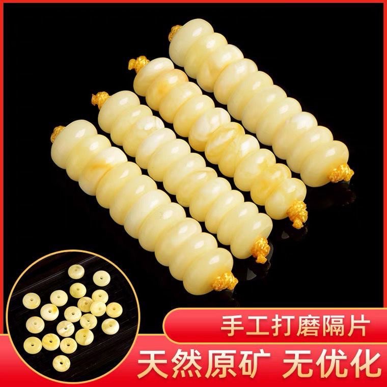 保真天然原矿蜜蜡隔片飞碟垫片diy文玩配件配饰