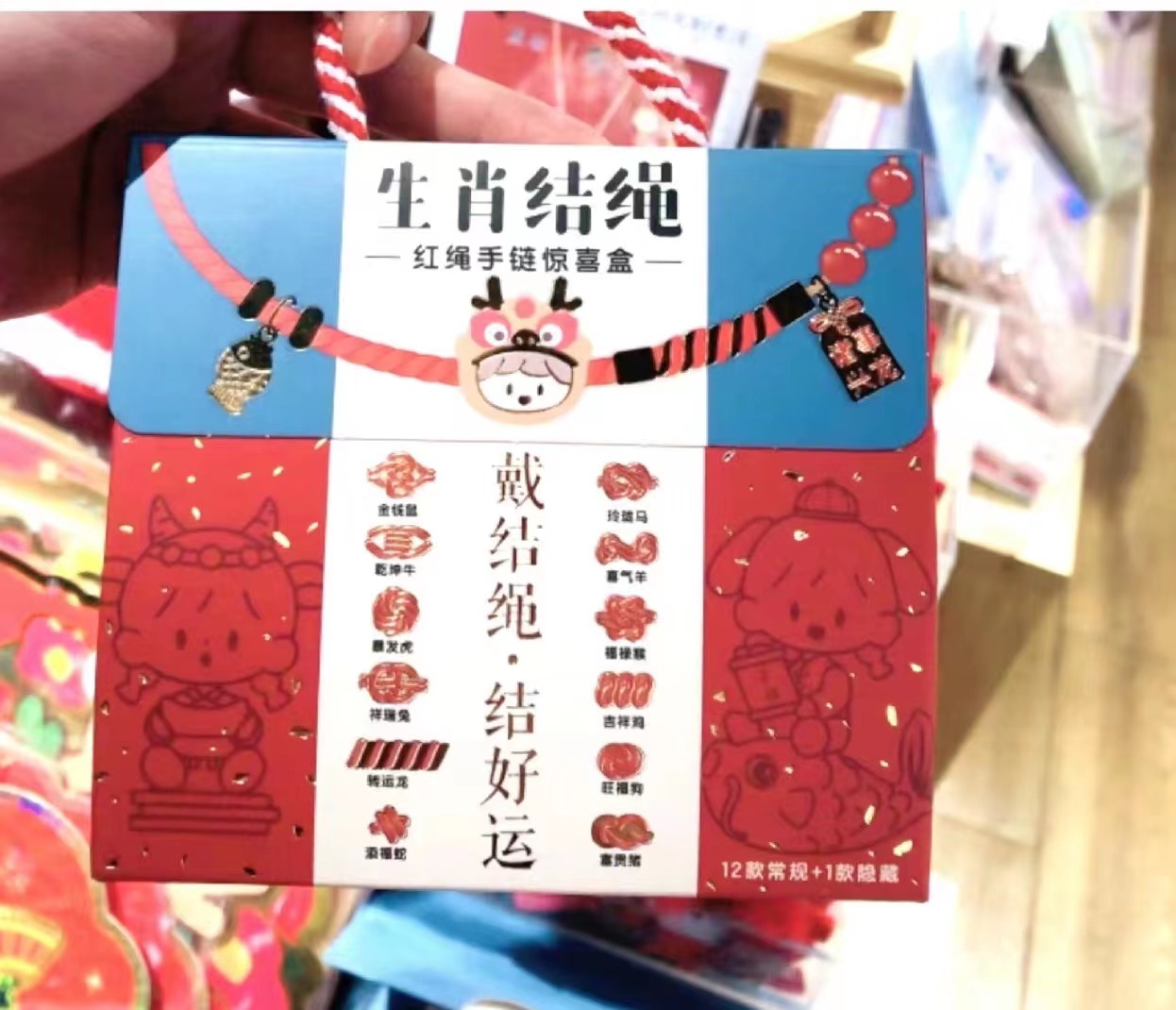 【拆盒】卓大王纳吉福生肖结红绳手链盲盒