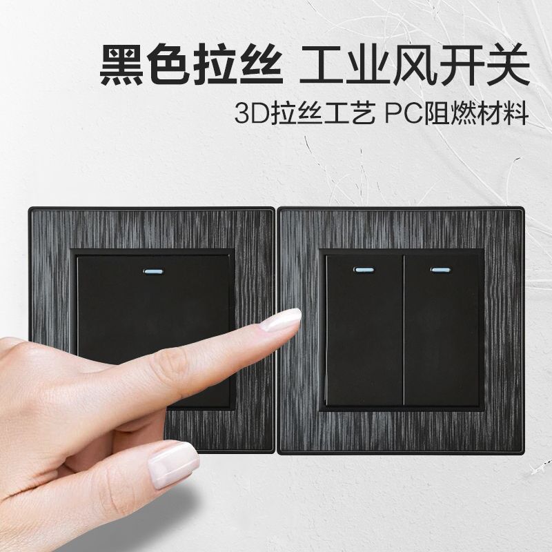 86型黑色拉丝酒店ktv开关插座 家用墙壁带荧光开关面板二开单控