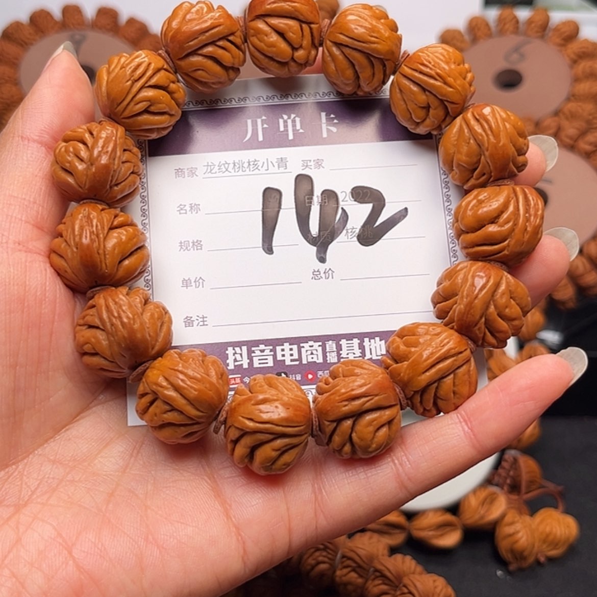 【闪购商品】桃核手串p****持20