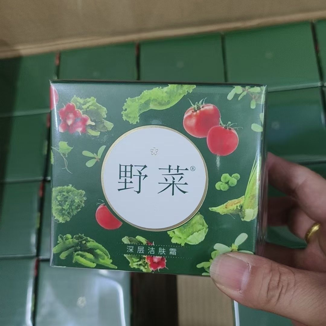 野菜深层洁肤霜200g深层洁肤霜
