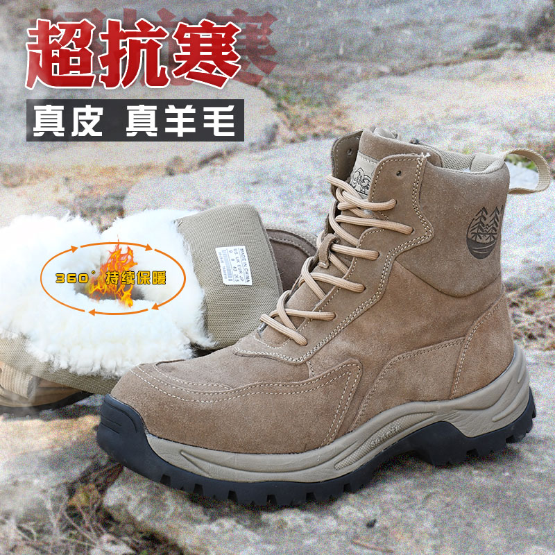 冬季真皮皮毛一体保暖登山鞋拉链徒步鞋防水户外东北棉鞋雪地靴