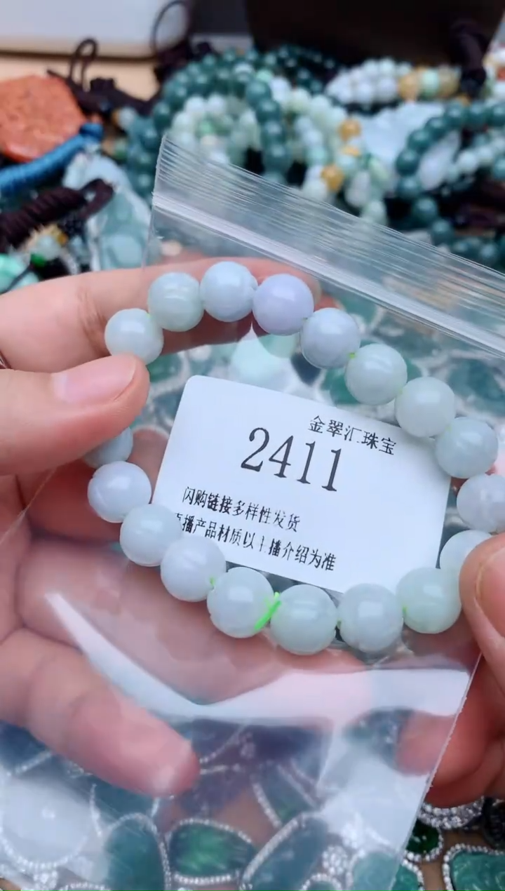 【闪购商品】翡翠颈饰未镶嵌2411