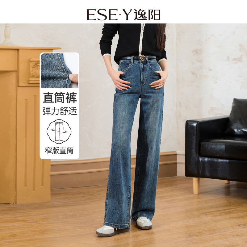 逸阳牛仔长直筒裤女2025年秋新款高腰梨形身材显瘦垂感拖地阔腿裤