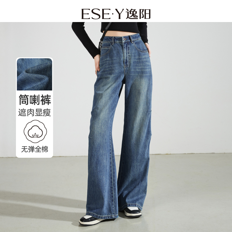 逸阳df复古设计筒喇牛仔裤女2025秋款高腰休闲显瘦百搭微喇叭裤子