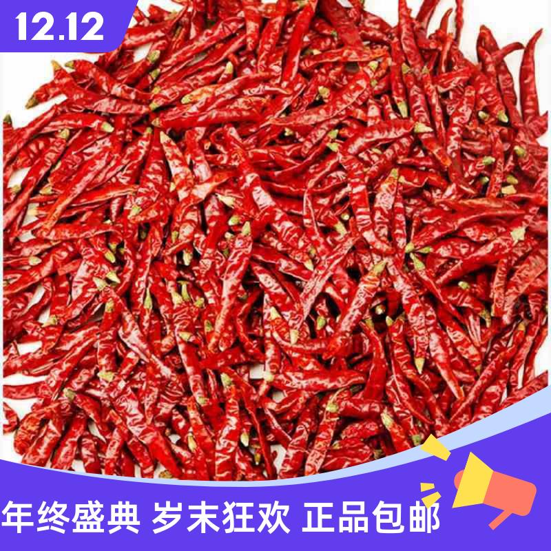 特辣超香朝天椒印度魔鬼红四川辣椒红干辣椒500g正品包邮