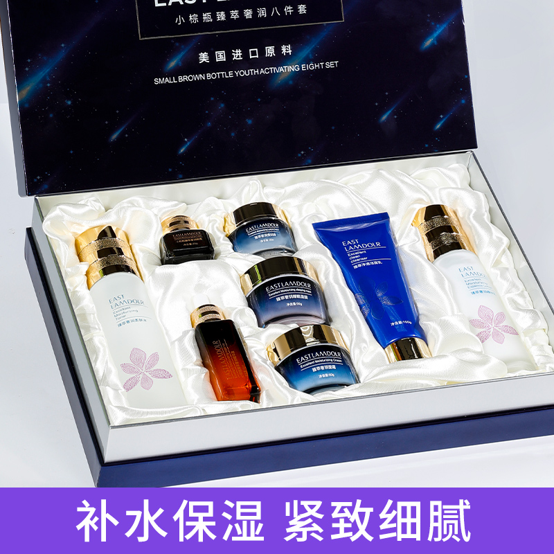 法国兰菀正品小棕瓶水乳护肤品套装补水保湿紧致套盒送女朋友老婆