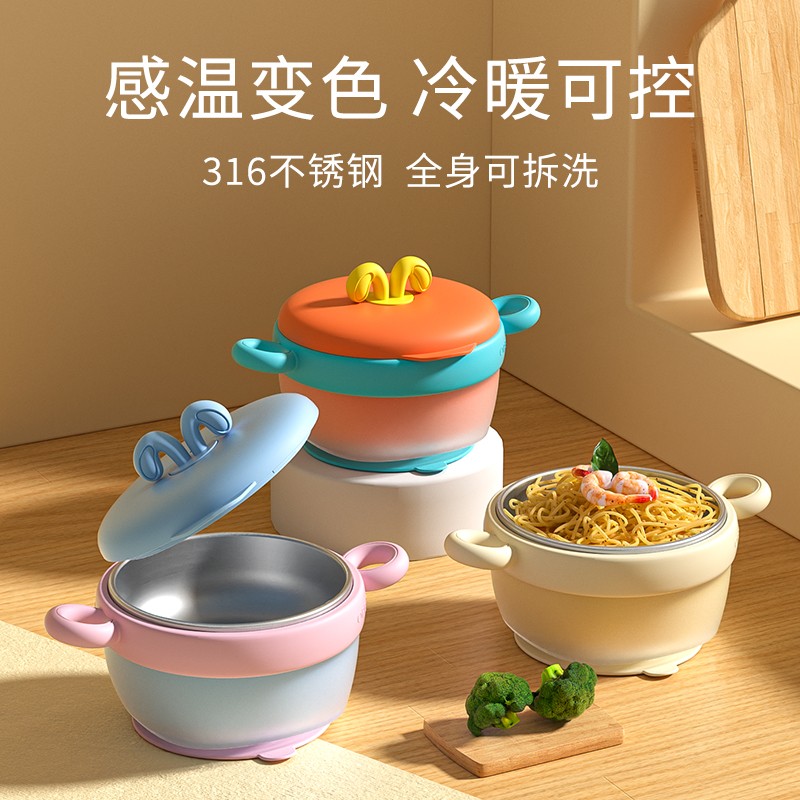 优可倍宝宝辅食碗婴儿可拆洗吸盘碗儿童餐具感温婴幼儿注水保温碗