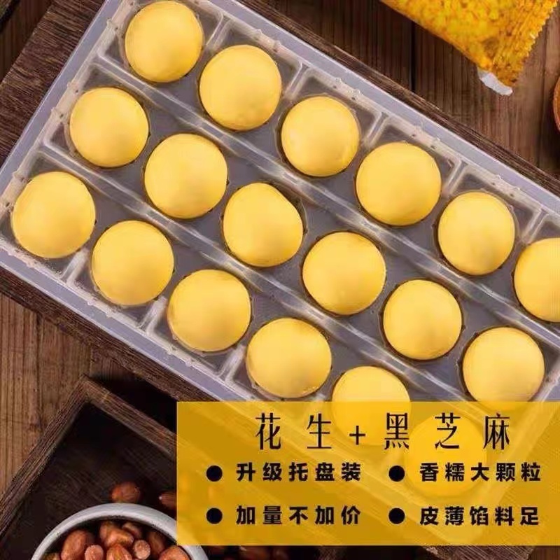大黄米汤圆黑芝麻花生馅元宵馅料水煮多种口味甜品汤圆香甜醇香