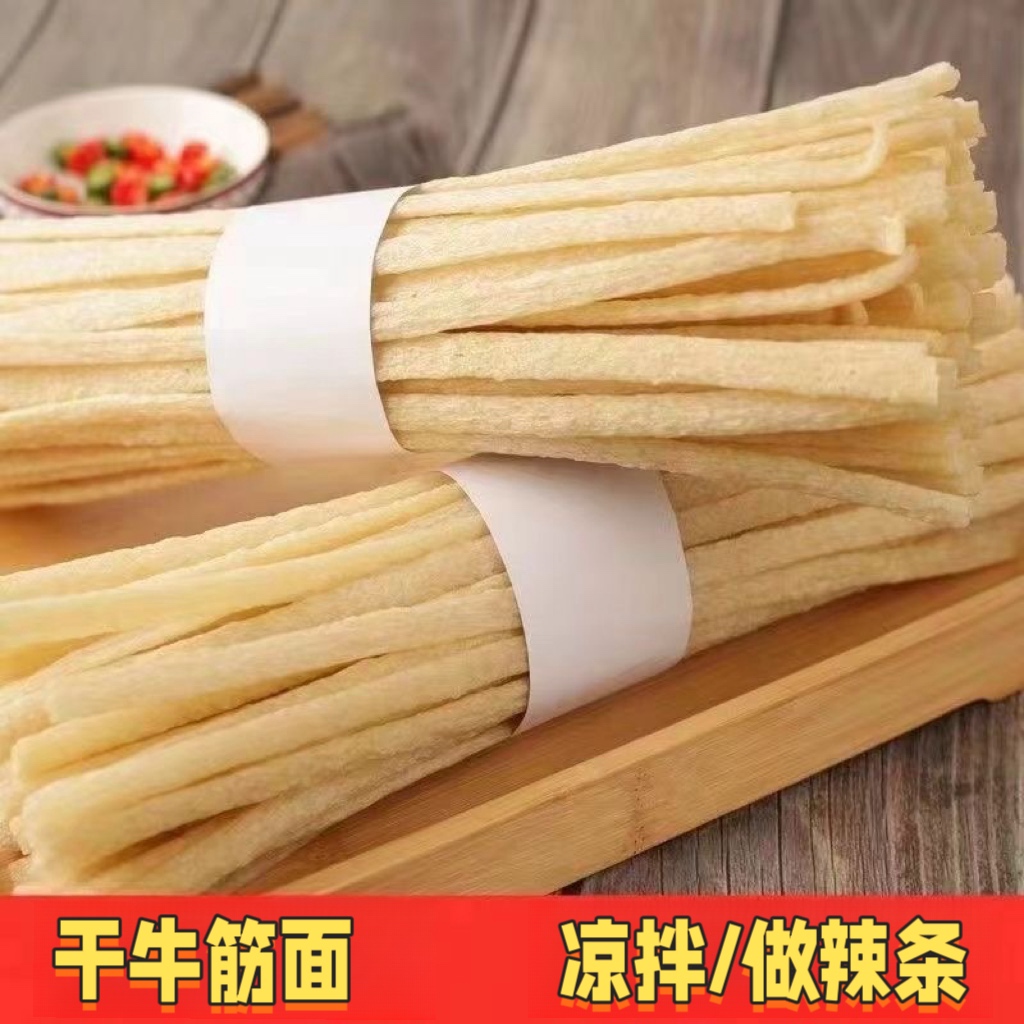 干牛筋面批发纯手工辣条专用干面筋凉皮凉拌方便速食河南特产干货