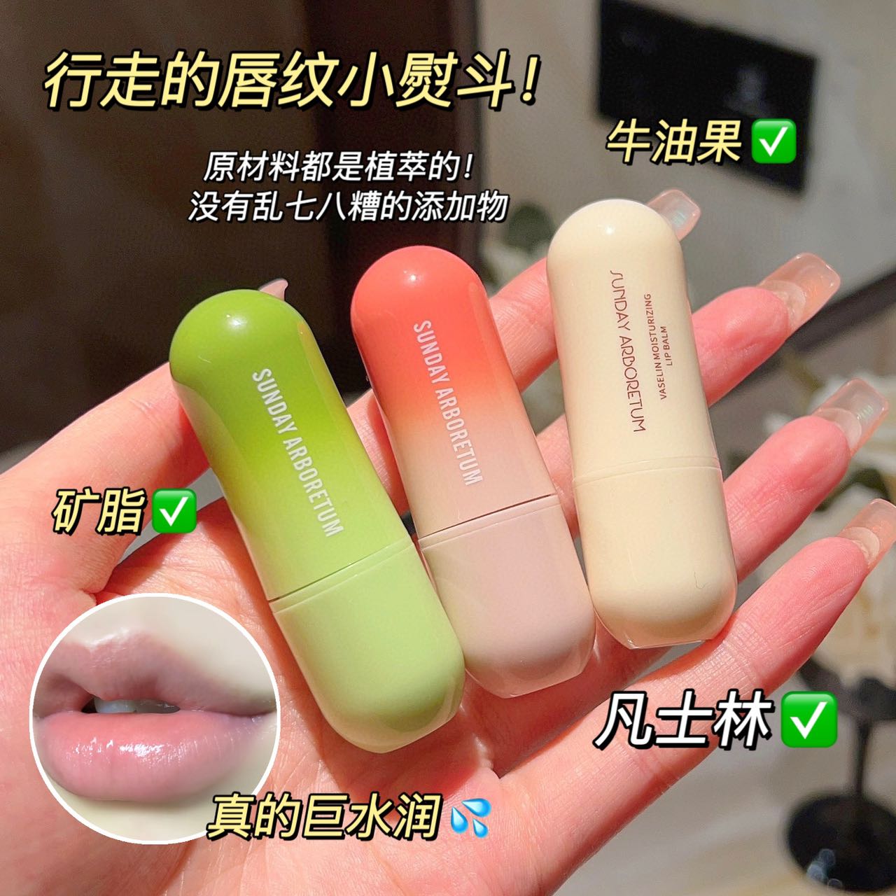 【新店福利】凡士林润唇膏唇纹防干裂补水秋冬季学生党口红打底修护