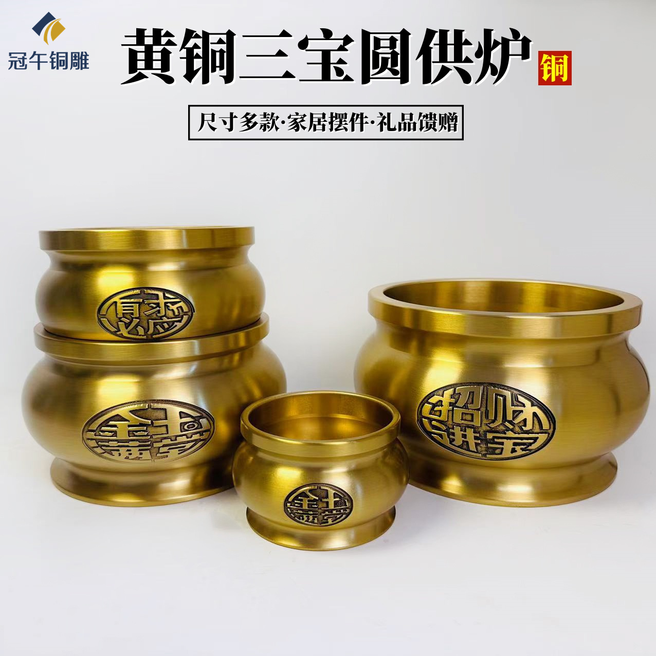 黄铜三宝圆供炉家用室内莲花香炉铜供佛烧香的炉插香观音上香鼎炉