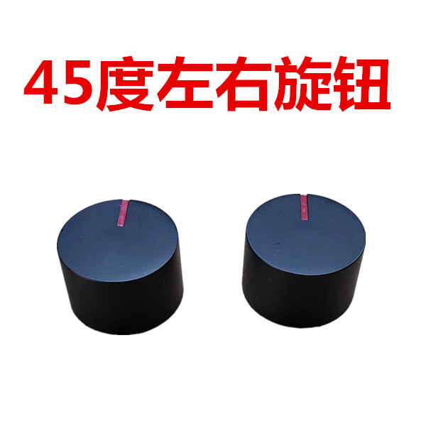 燃气灶旋钮左右正中