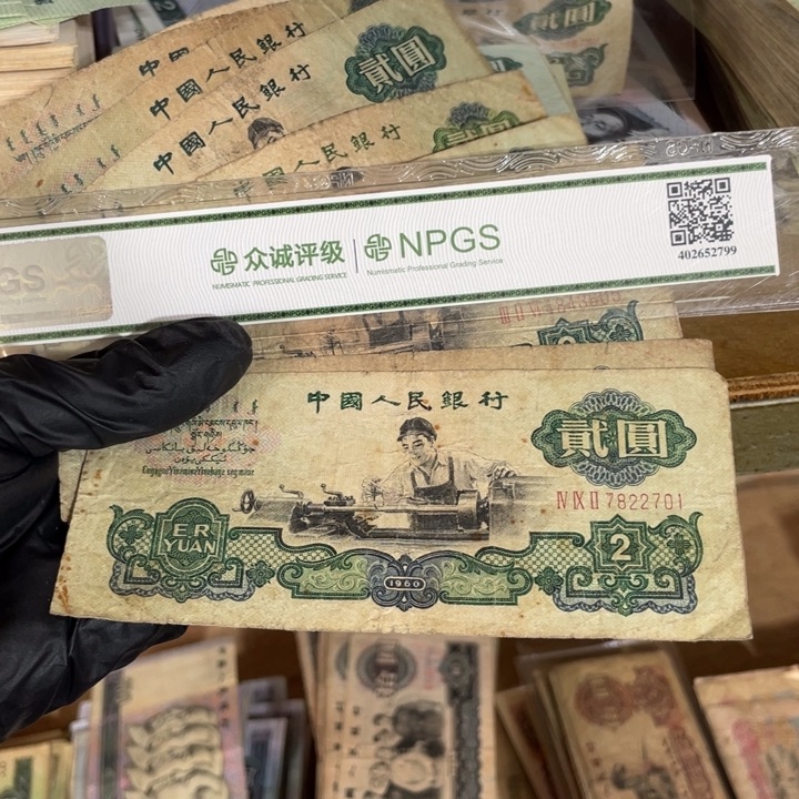 一张，车工号码随机真币瑕疵旧的