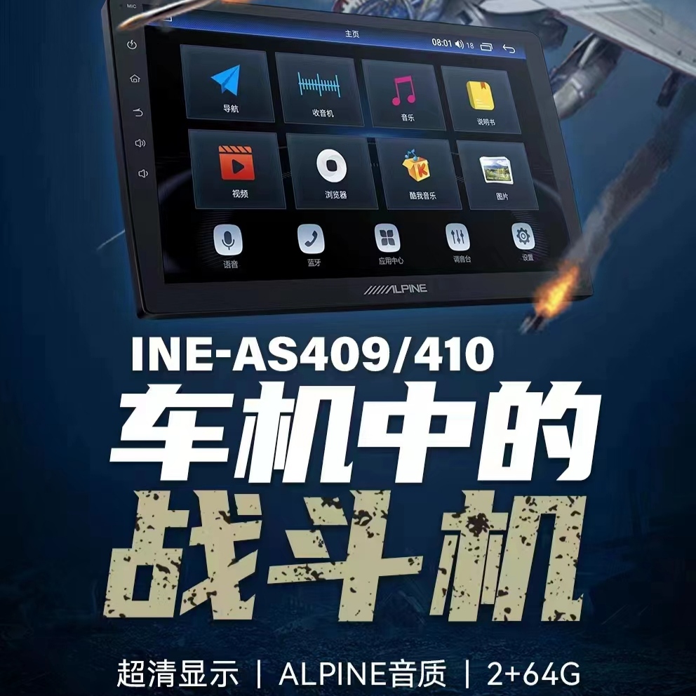 阿尔派WiFi智能车机导航2+64GAHD倒车无线CarPlay大屏
