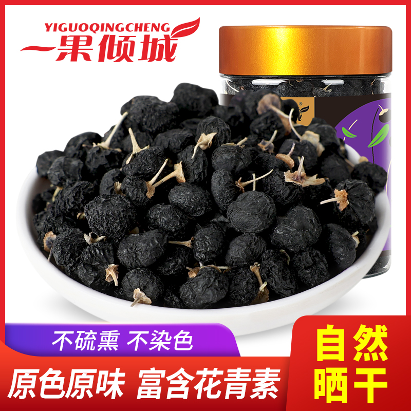 新疆特产黑枸杞子泡茶泡水必备