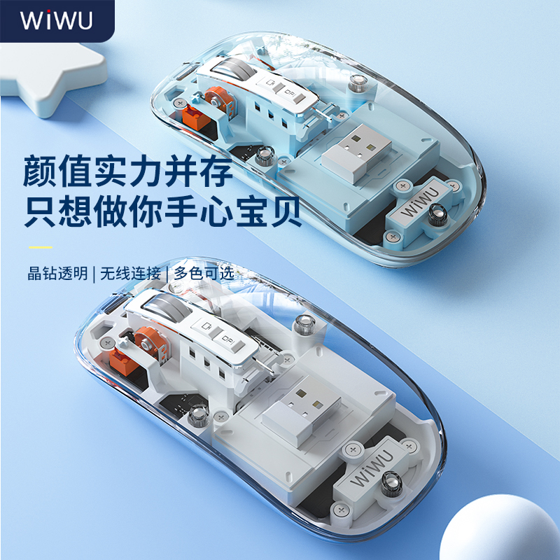 WIWU透明无线蓝牙鼠标静音适用苹果ipad笔记本电脑颜值男女可充电