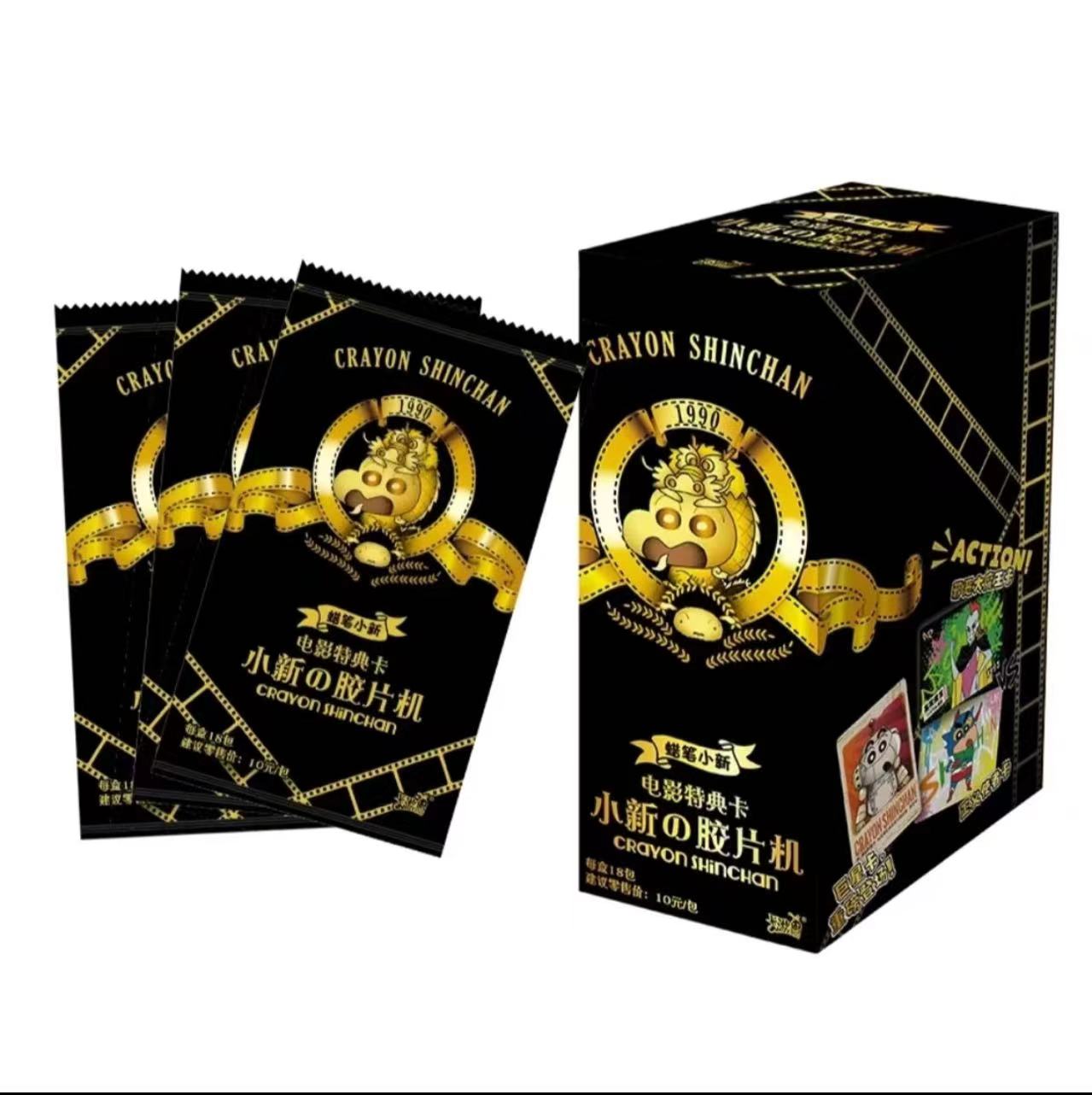 卡游（代拆}蜡笔小新电影特典卡 卡牌盲盒 【拆盒】