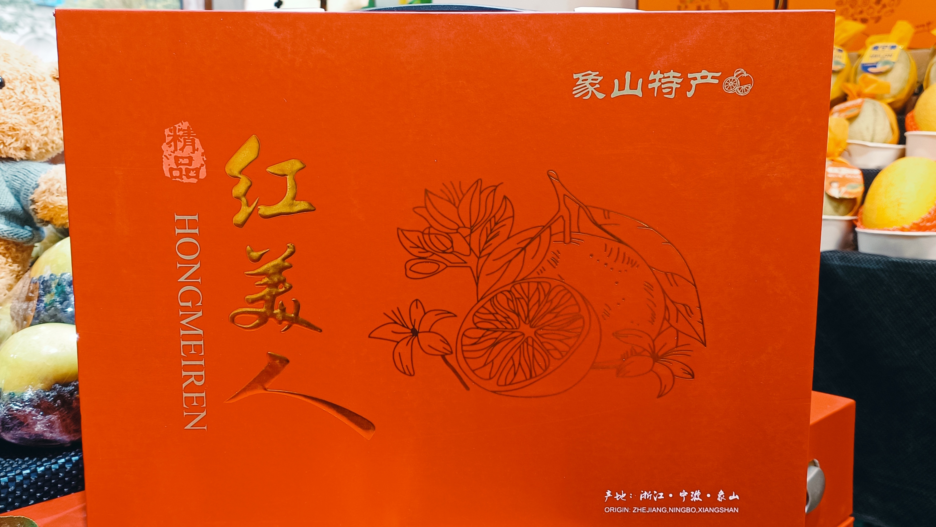 精选象山红美人礼盒 8 颗装