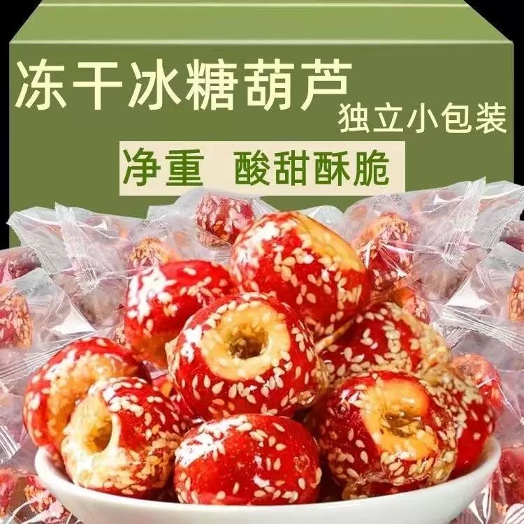 冻干糖葫芦冰糖草莓脆休闲零食独立小包袋装老北京网红草莓糖葫芦