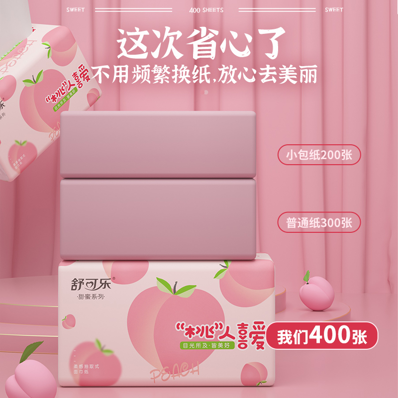 家用面巾纸原木浆抽纸整箱批发家用8包可湿水纸巾实惠装柔软透气