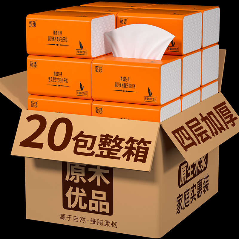 【9.9/20小包】抽纸面巾纸抽取式纸巾卫生纸餐巾纸轻柔细腻便宜抽纸