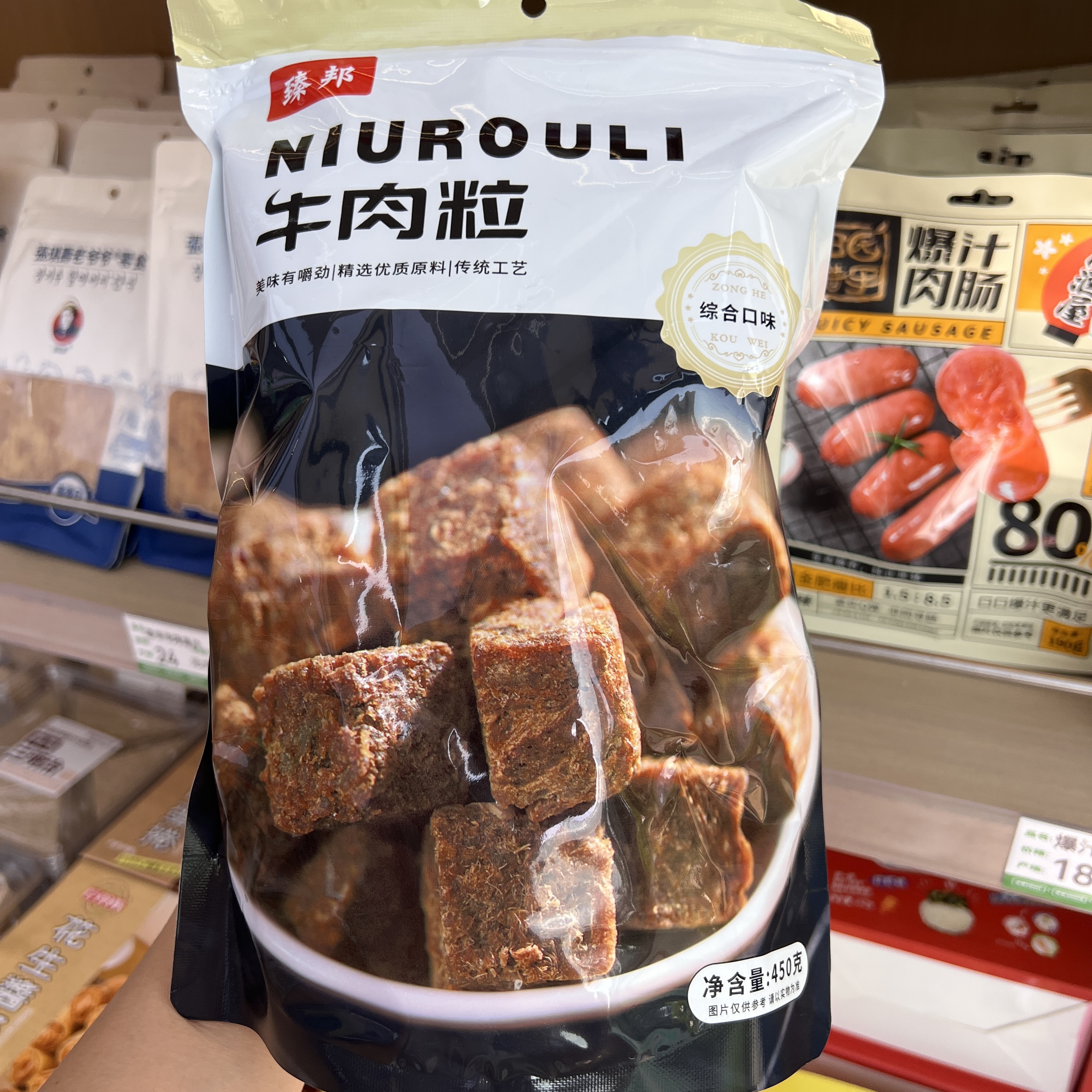 大包臻邦牛肉粒