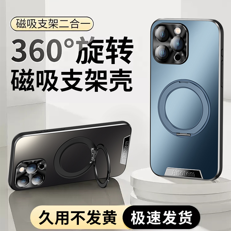适用苹果16/15/14/13/12星光护镜磁吸支架iphone16pro磨砂手机壳