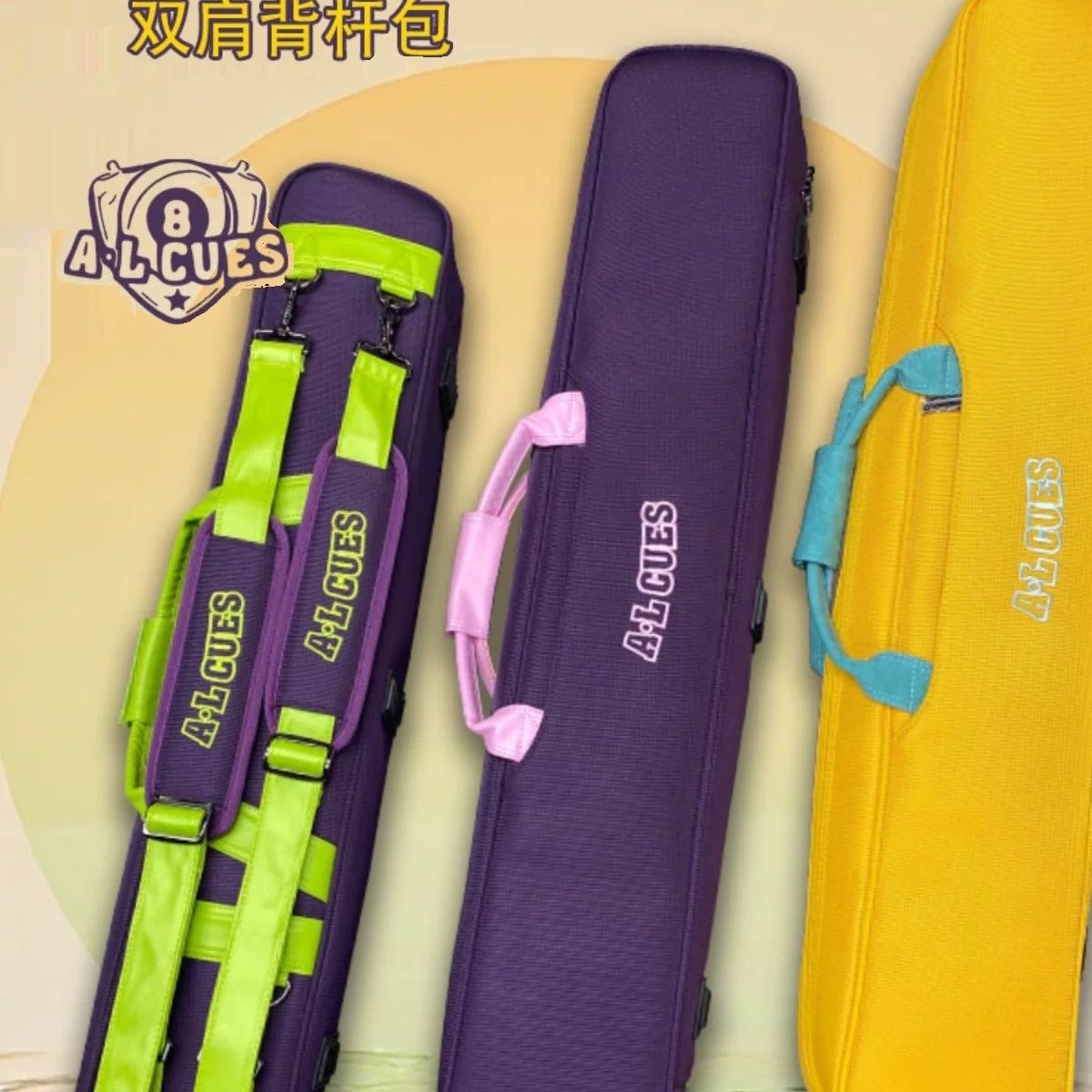 AL果冻包球杆包8孔大容量软包1/2九球分体杆便携式软包双肩杆包