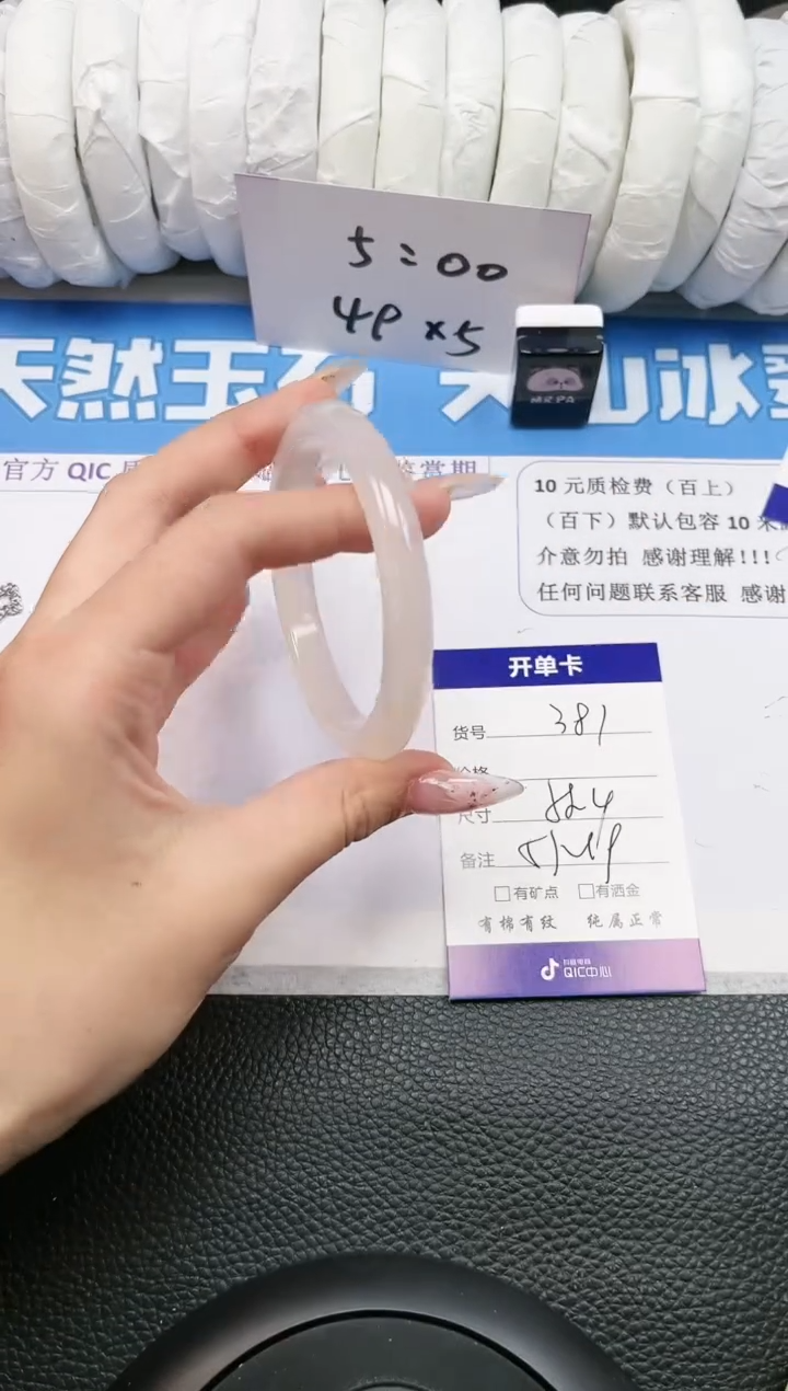 【闪购商品】石英质玉手镯未镶嵌381-58.4