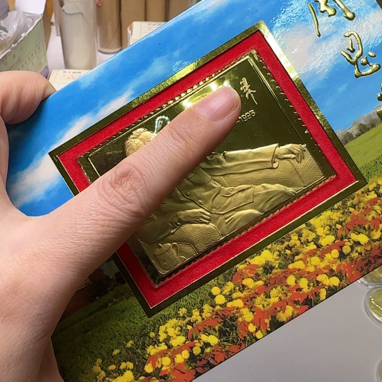 【闪购商品】周爷爷无票