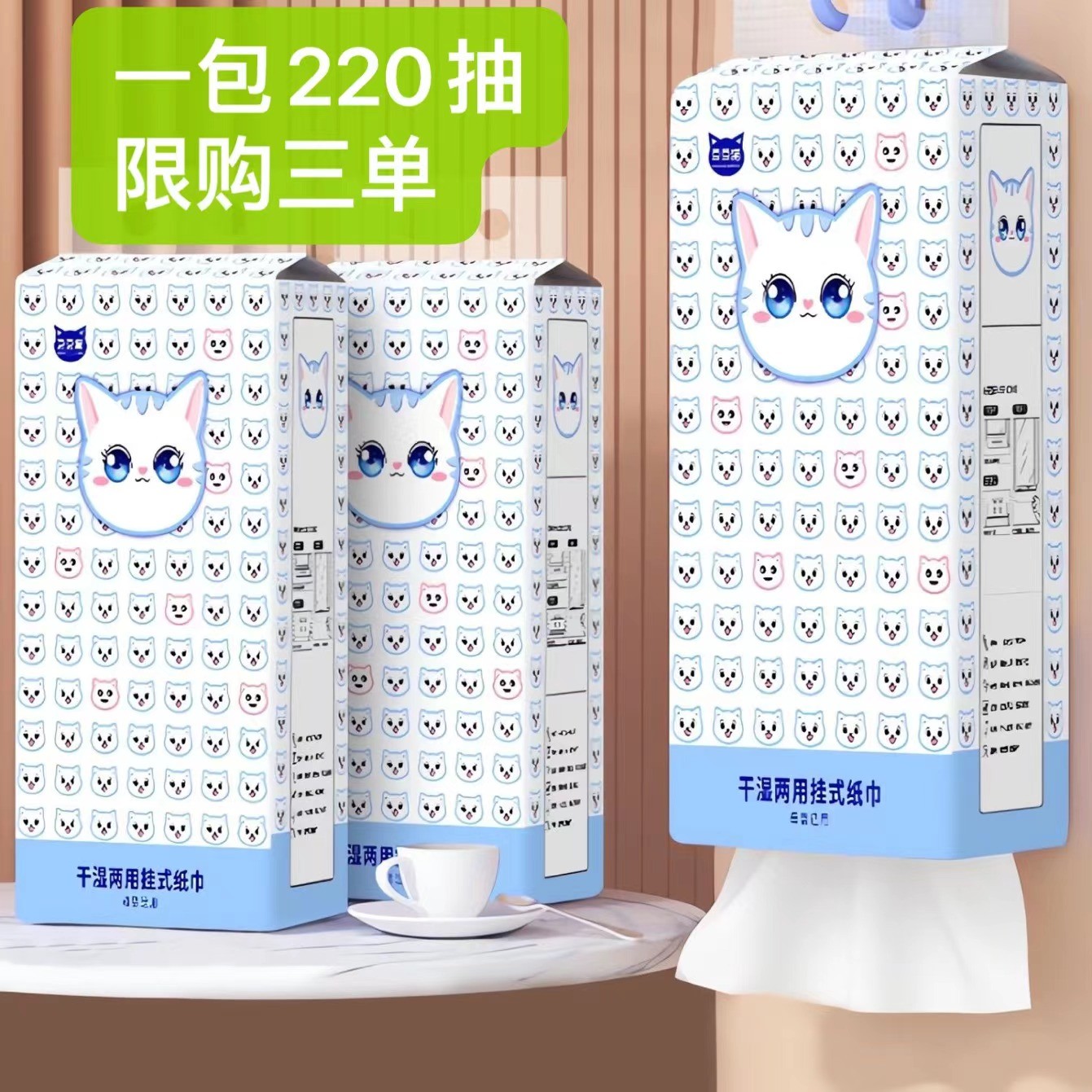 【到手一包，限购三单】推荐抽纸厂家补贴推荐