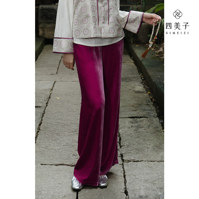 四美子多彩秋冬季桑蚕丝丝绒阔腿裤长款复古原创新款新中式国风