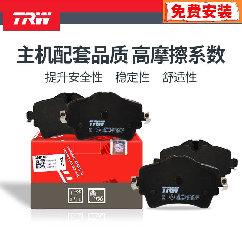 TRW天合前刹车片GDB2016适用奔驰Smart Fortwo 0.9