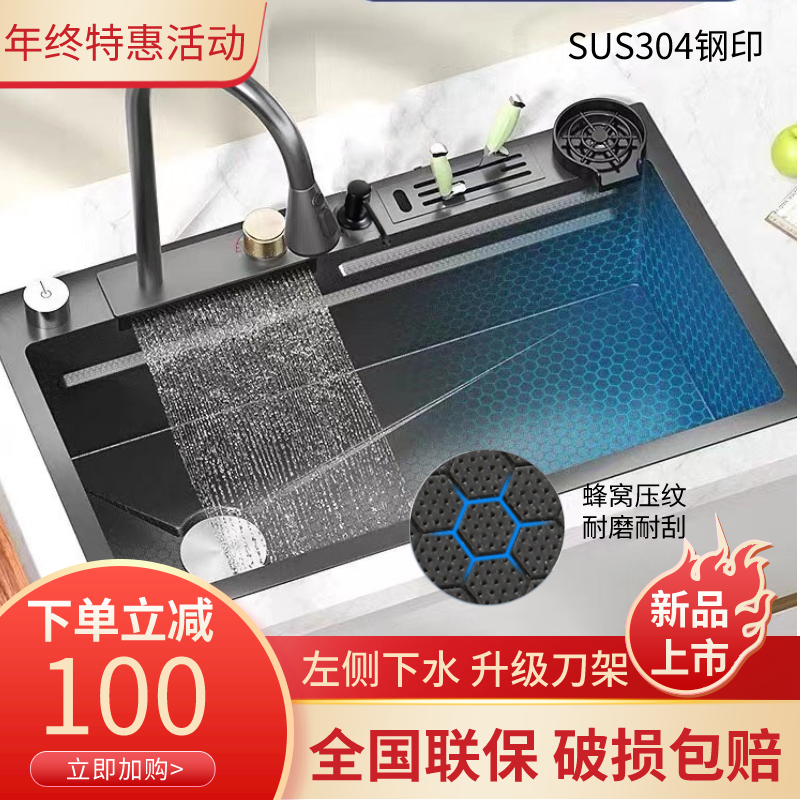 左侧下水蜂窝压纹飞雨厨房水槽大单槽洗菜盆清洗不锈钢防刮耐磨