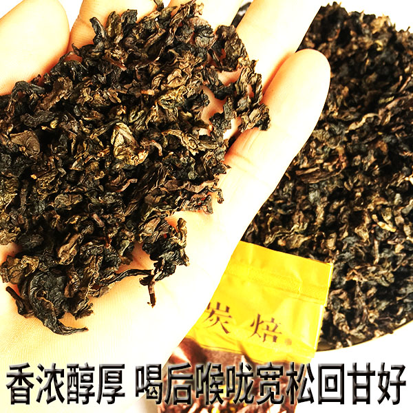 炭焙铁观音特级浓香型养胃熟茶散装小包装正宗感德镇槐植厂家茶叶