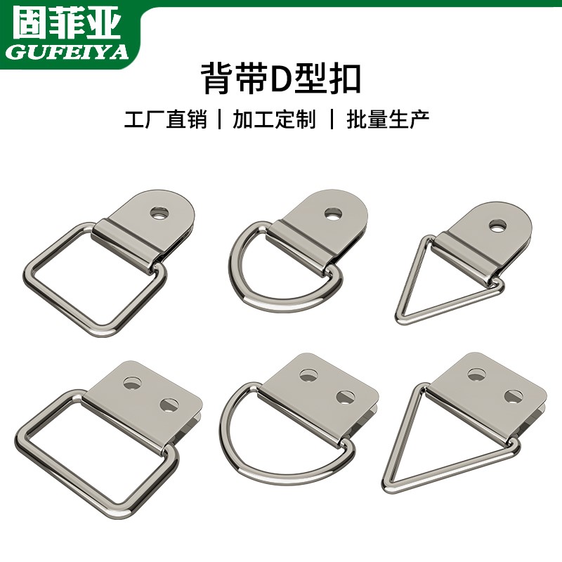 集装箱拉环 地板钩小拉环 304不锈钢D型环 D形拉环固定半圆扣 环