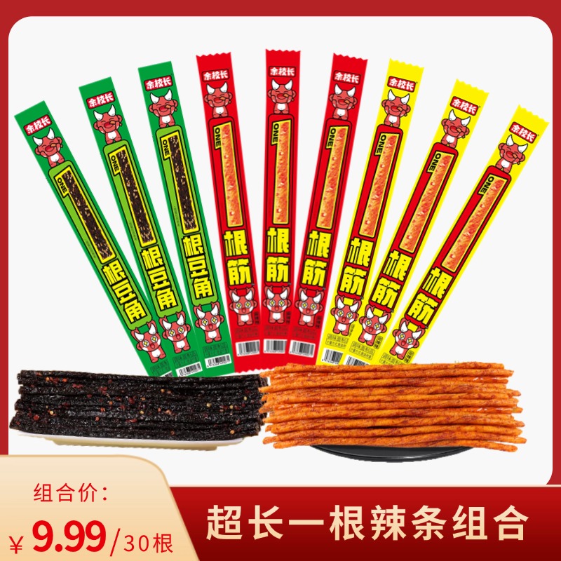 余校长豆角干一根筋牛筋儿时怀旧辣条素牛筋解馋网红零食香辣