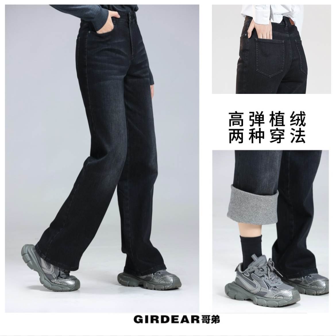 GIRDEAR/哥弟复古高腰丹宁风显瘦磨毛直筒牛仔裤加绒长裤1100270