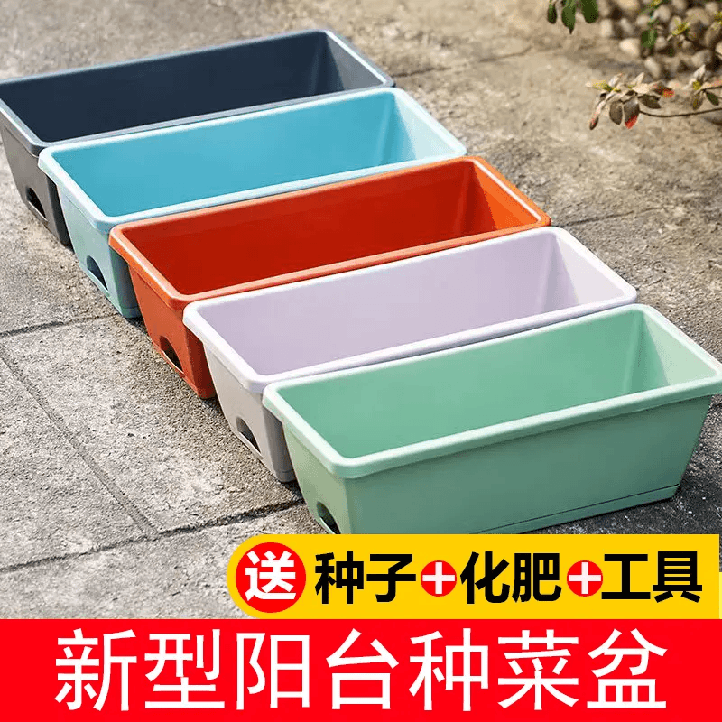 花盆家用塑料种菜专用盆长方形简约环保种植箱大号种菜盆阳台耐用